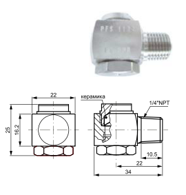 Полоконусные форсунки PFS 1122 F5 (Для атомизации крахмала)