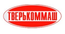 ТВЕРЬКОММАШ