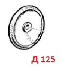 Мембрана насоса Ø125 (NBR) насоса BP265;300/BPS260;300/APS/IDS