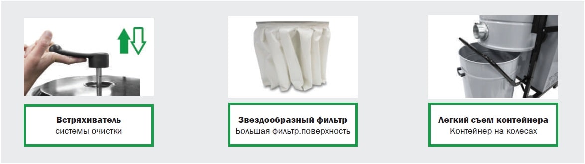 Индустриальный пылесос