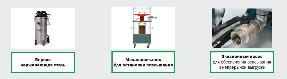 Индустриальный пылесос