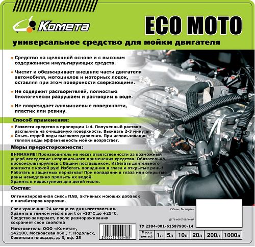 Очиститель двигателя и подкапотного пространства EcoMoto 5кг (Комета)