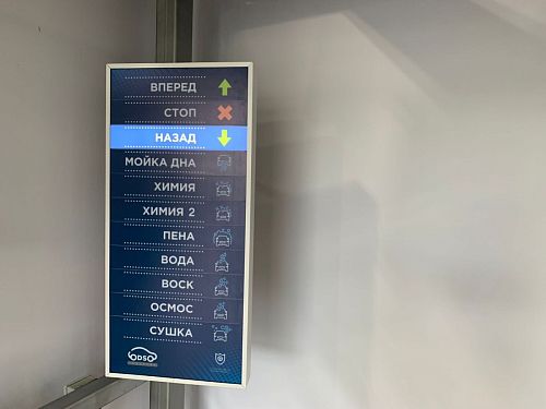 DS 360 робот-мойка с одной Г-образной консолью