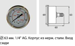 Манометр вход сзади 1/4"ш; Д 63мм; 0-1000 бар (нерж) 