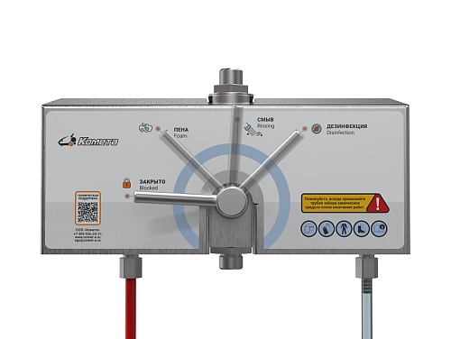 Сателлитная пенная станция B-SAT-2A 15-25 бар