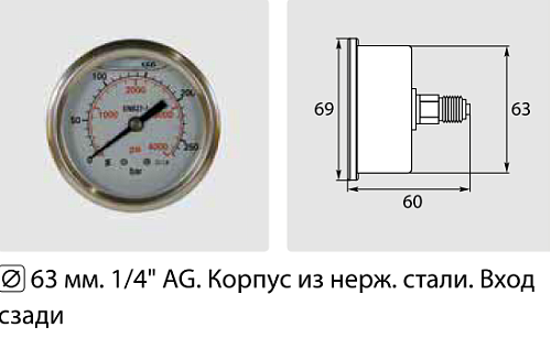 Манометр вход сзади 1/4"ш; Д 63мм; 0-1000 бар (нерж) 