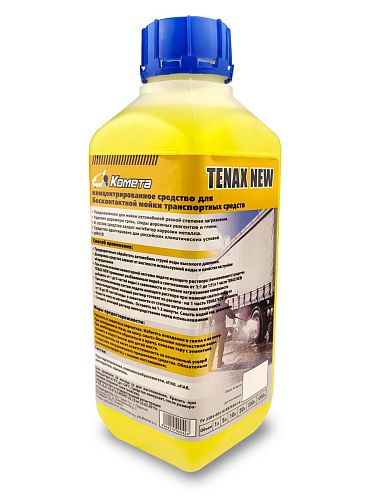 Автошампунь для бесконтактной мойки "TENAX FORTE NEW"  1 л.